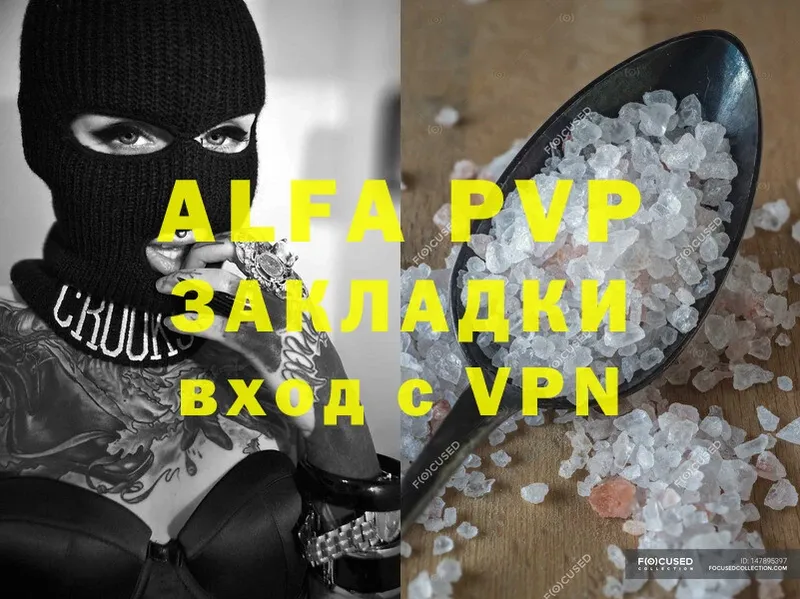 закладки  Адыгейск  Alpha-PVP СК КРИС 